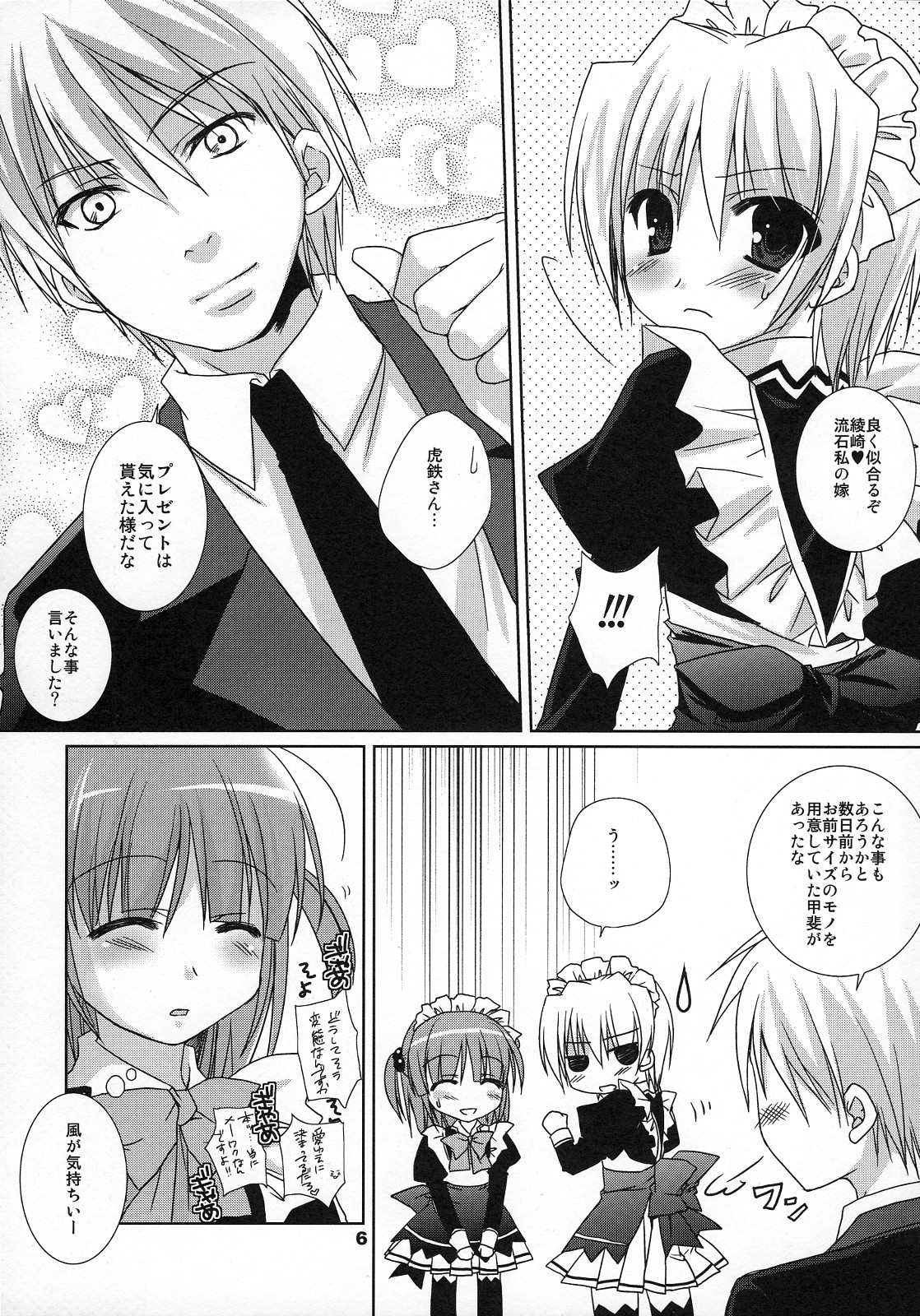 (COMIC1☆2) [Kokikko (Sesena Yau)] Koufuku Kansen Shou (Hayate no Gotoku!) page 5 full