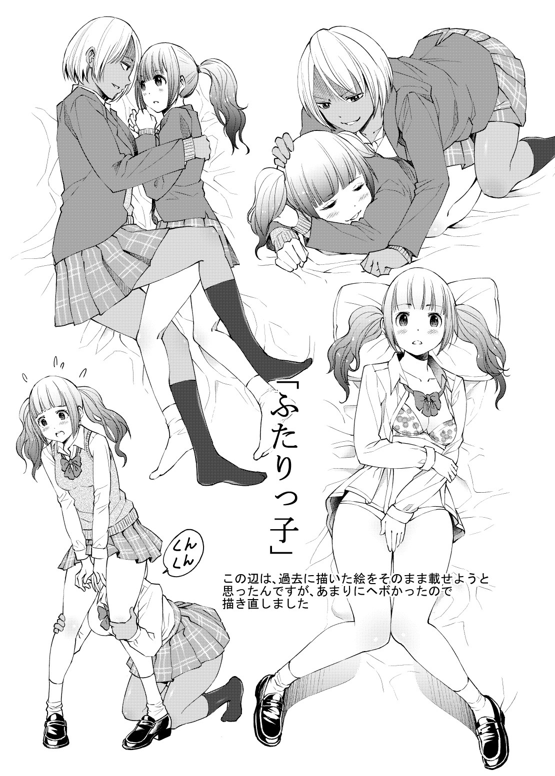 [HUS (Gennari)] Seifuku Darake no Hon Aki-chan Hen [Digital] page 7 full