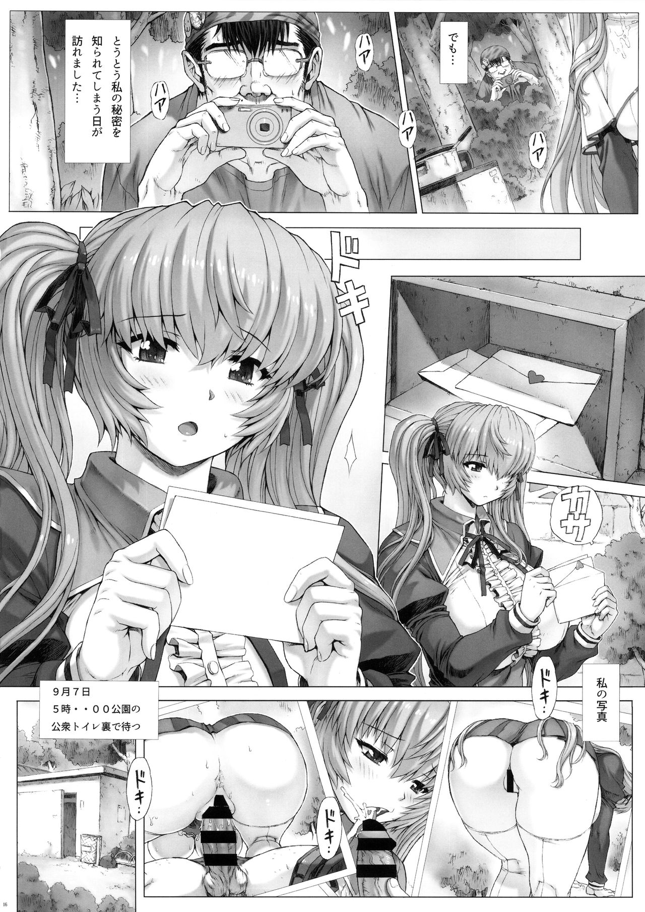 (C92) [Nekopunch Bashibashi (Nyangorou, Mogudan)] Himitsu Soushuuhen page 15 full