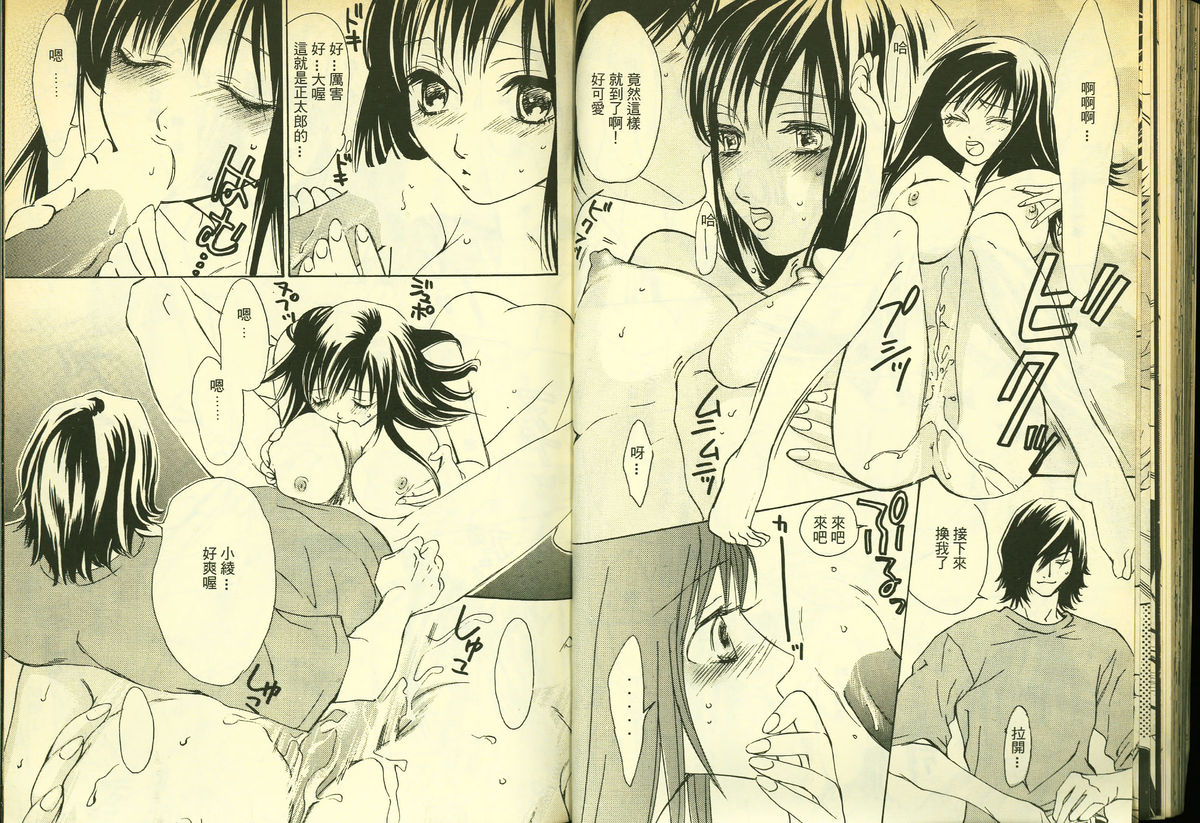 草莓100分 1 page 48 full