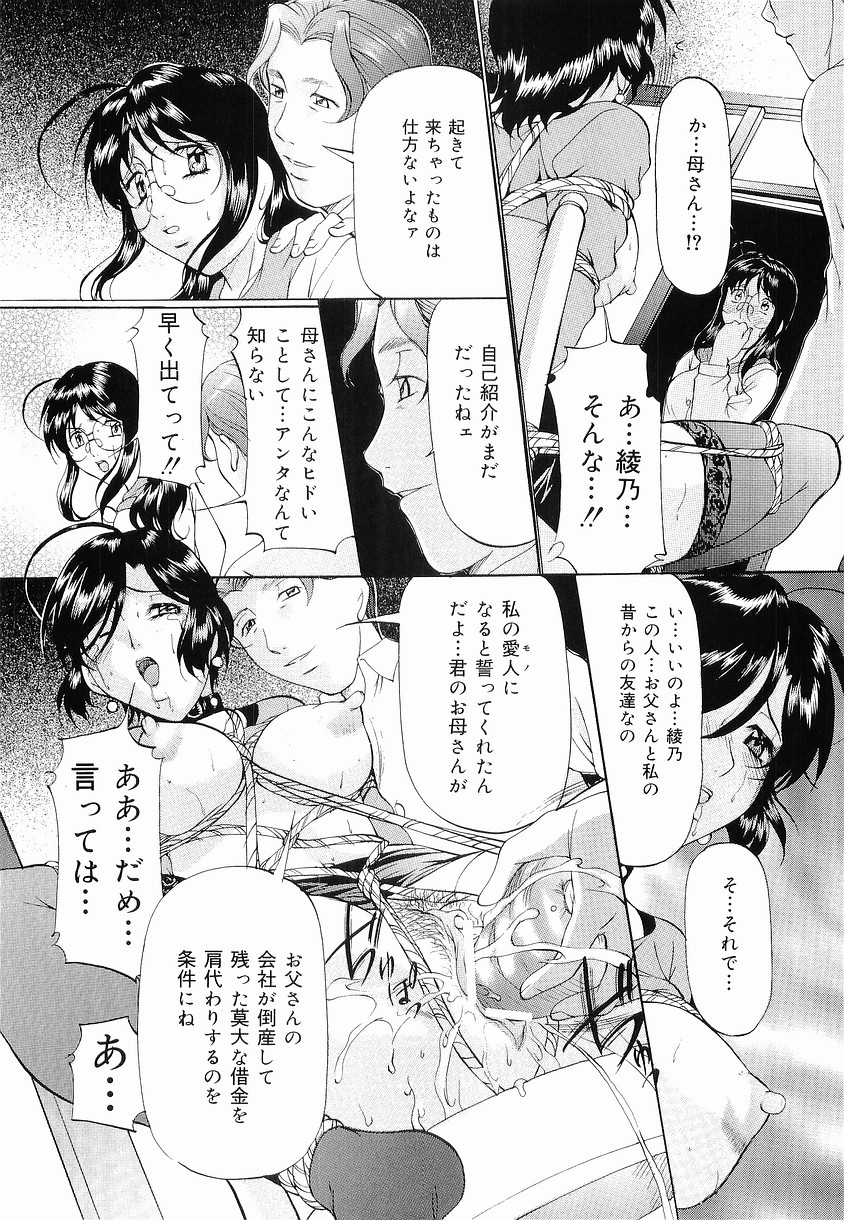 [Onihime] Kedamono Gokko - Beast Play page 123 full