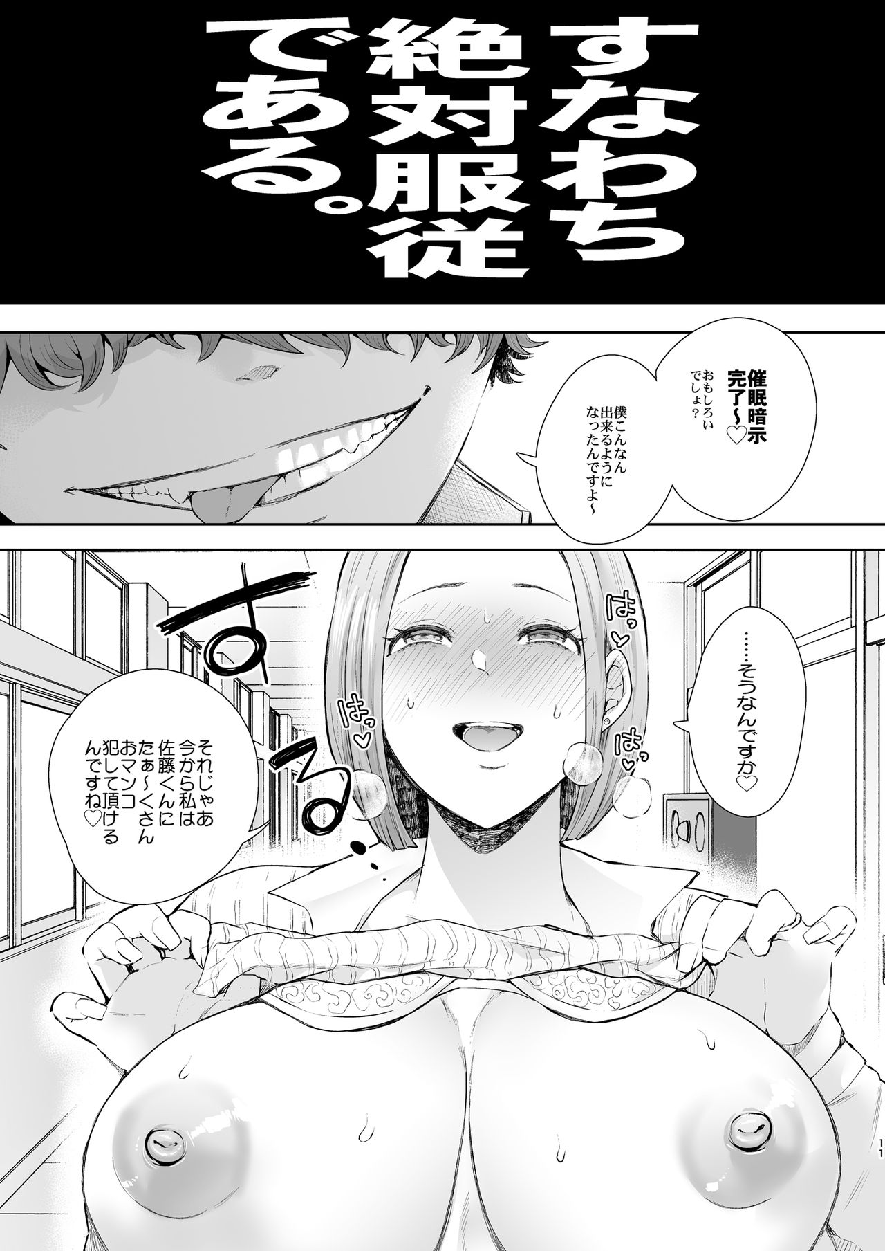 [KNUCKLE HEAD (Shomu)] Fukushuu Ishiki Shihai Anji de Omoidoori ni Naru Onna [Digital] page 10 full