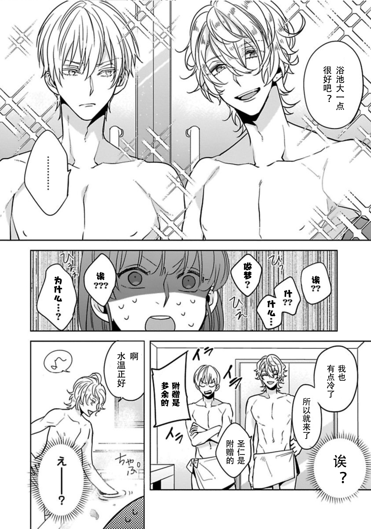 [Shima Kanan] King to watasi05 [凡士林个人汉化] page 19 full