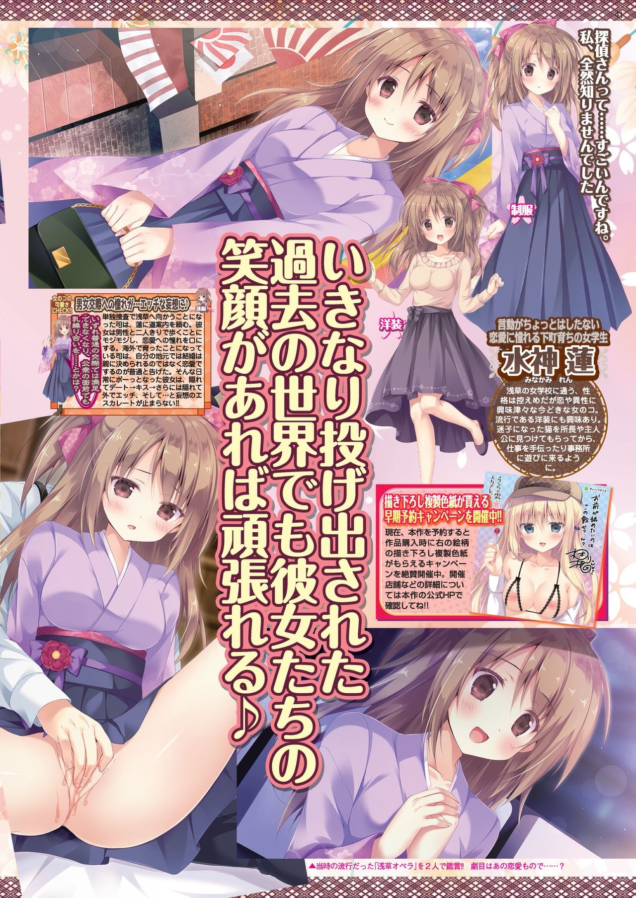BugBug 2020-08 Vol. 312 [Digital] page 39 full