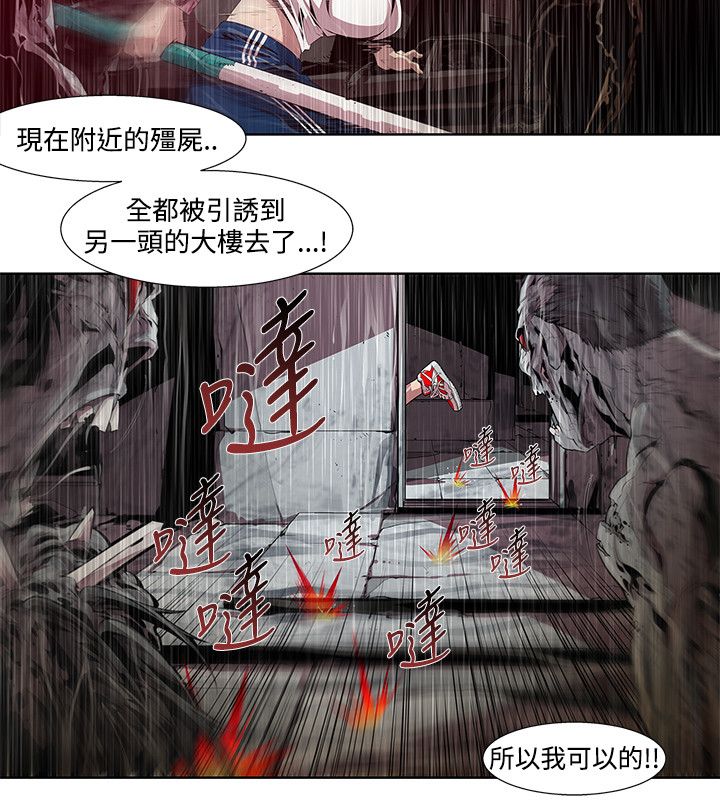 [HWAN] 陰濕路 第1-2季 [完結] page 51 full