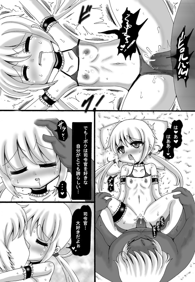 [Kishitu Taishin] KanColle Satsuki Manga (Kantai Collection -KanColle-) page 16 full