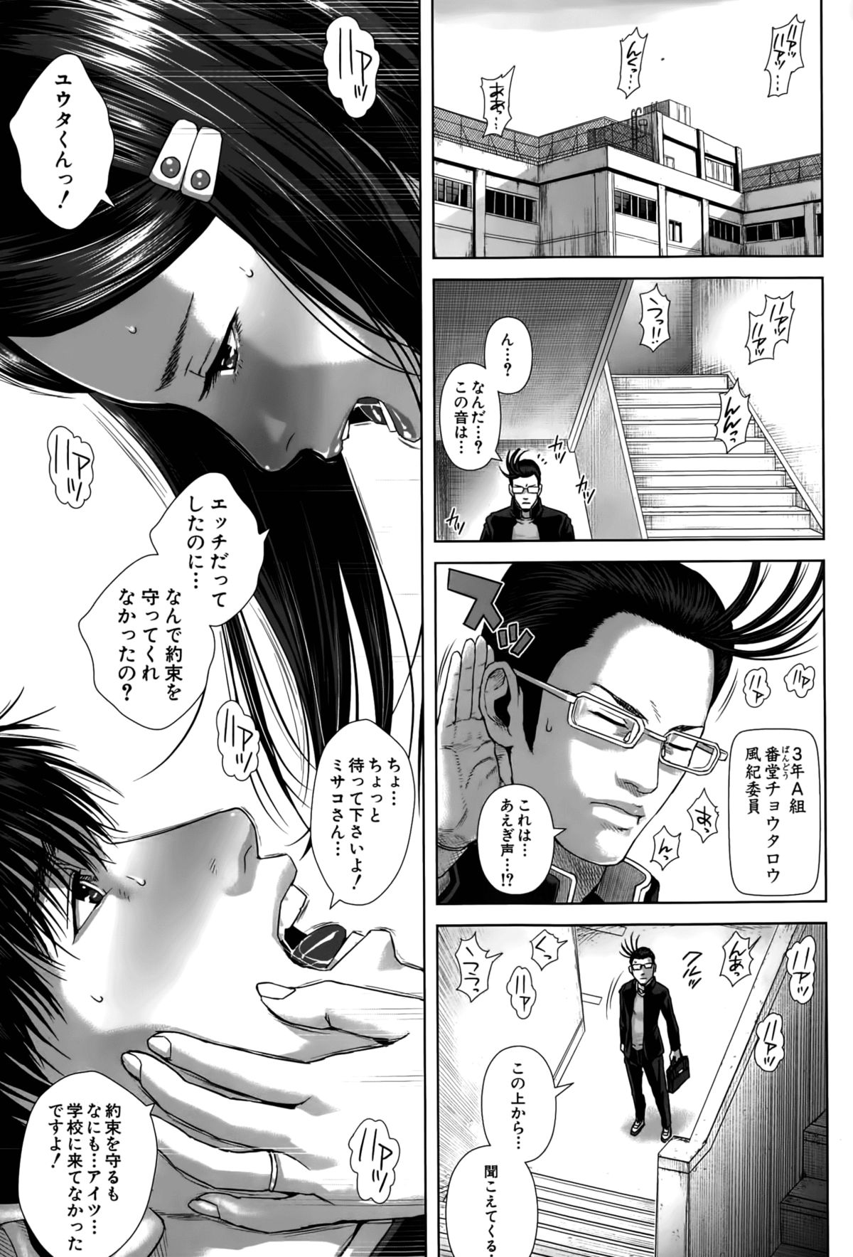 [Oobanburumai] Seideru Wife page 31 full