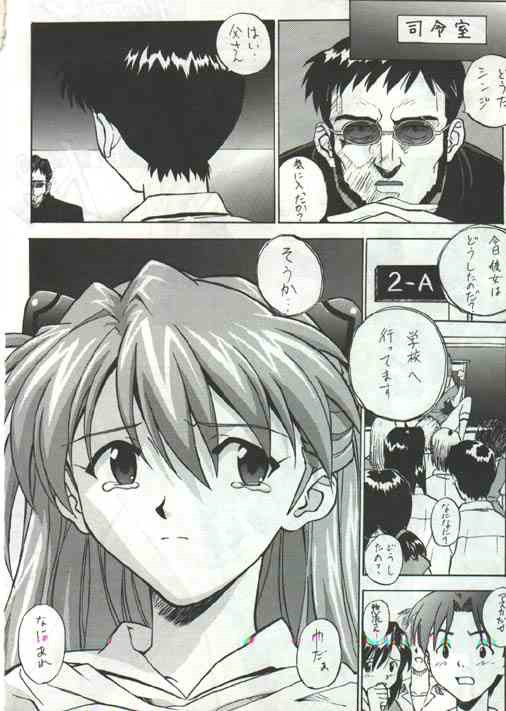 auteurgenial (Neon Genesis Evangelion) page 28 full