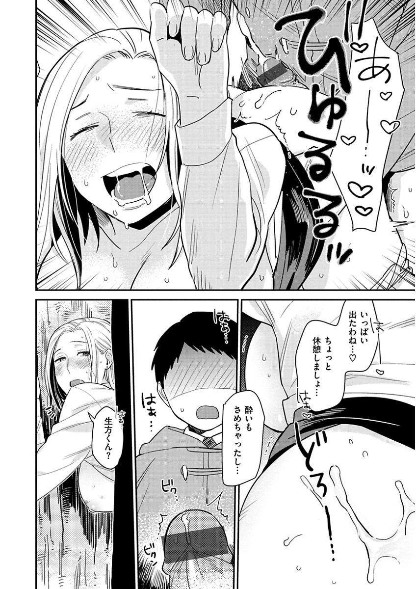 [Naito Loveca] Kimi ni Muchuu [Digital] page 56 full