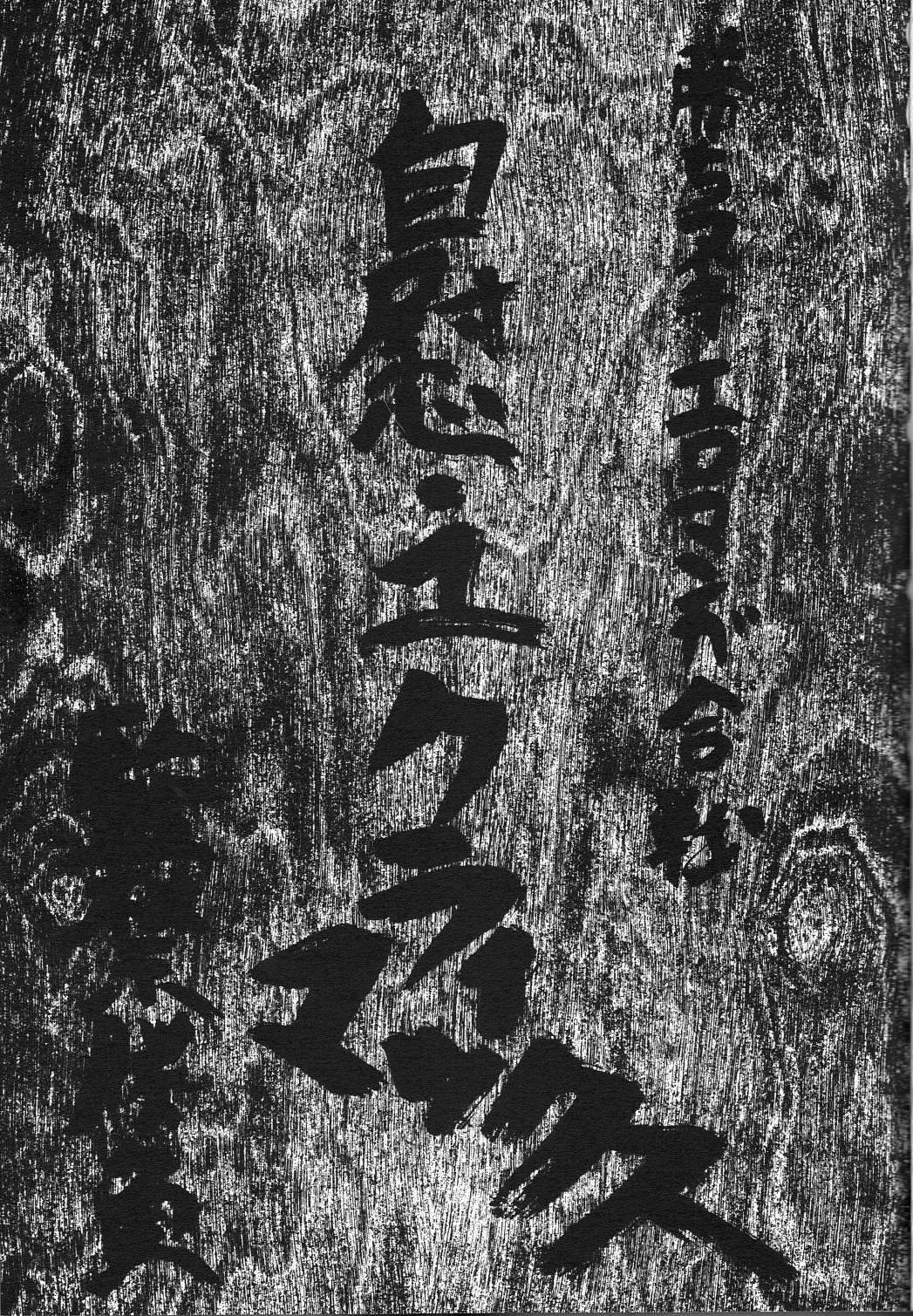 [CIRCLE OUTER WORLD (Chiba Shuusaku)] G1 CLIMAX (Oh My Goddess!) page 2 full