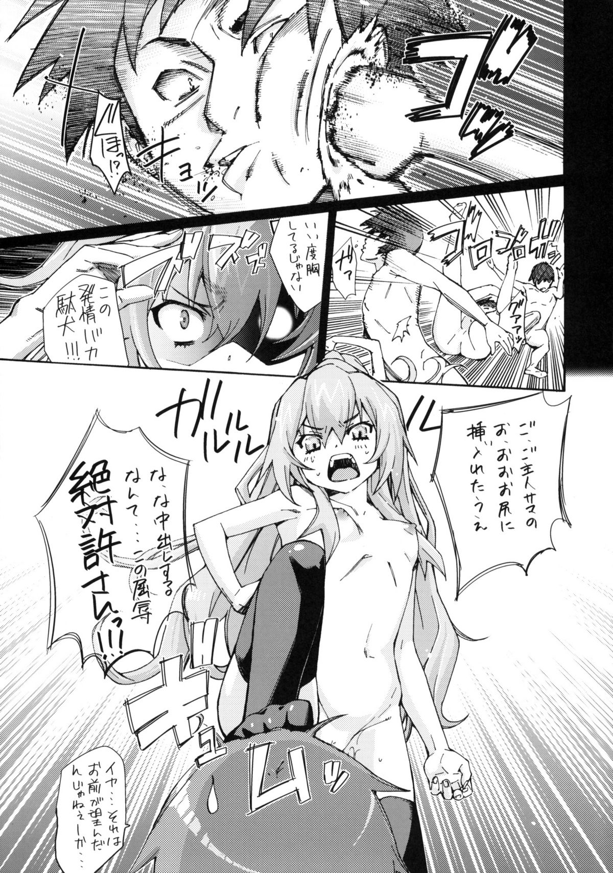 (C76) [Shibou Suitei Jikoku (Tehen)] Taiga no Jouzu na Shitsukekata (Toradora!) page 24 full