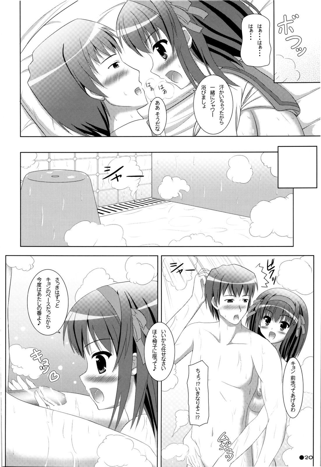 [Turning Point (Uehiro)] Harukyon no Ecchi Hon 8 (The Melancholy of Haruhi Suzumiya) page 19 full