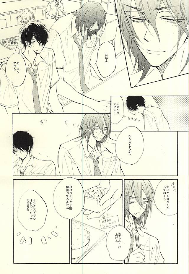 (Perfect Protection) [CREEAMY (yosei)] World.Words.Lights1 (Kuroko no Basuke) page 46 full