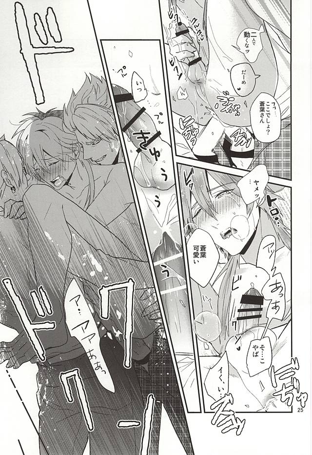 (Brain Breaker 7) [Haruka Kano Uta (Hanata)] Be mine (DRAMAtical Murder) page 23 full