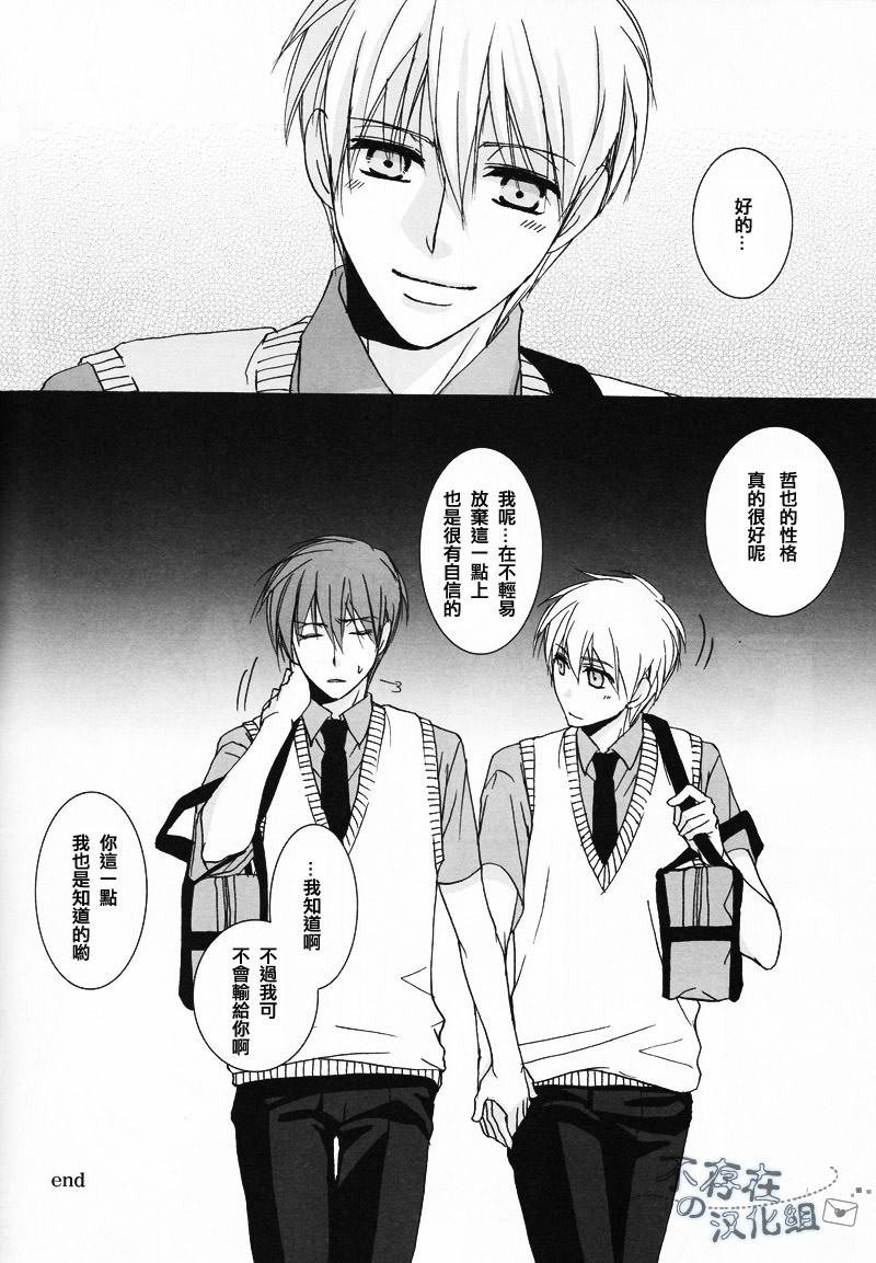 (C82) [SCOOP (Kain)] Cubic Lovers (Kuroko no Basuke) [Chinese] page 18 full