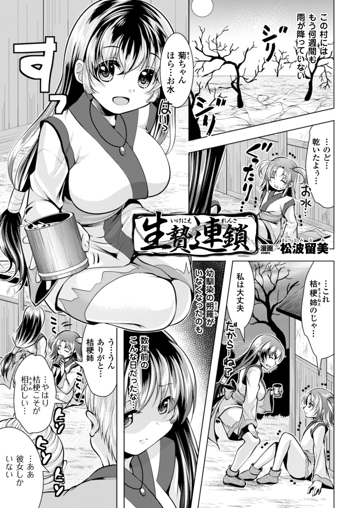 [Anthology] 2D Comic Magazine Ishukan Haramase Bakemono Seieki de Shikyuu o Mitasareru Onna-tachi Vol. 1 [Digital] page 25 full