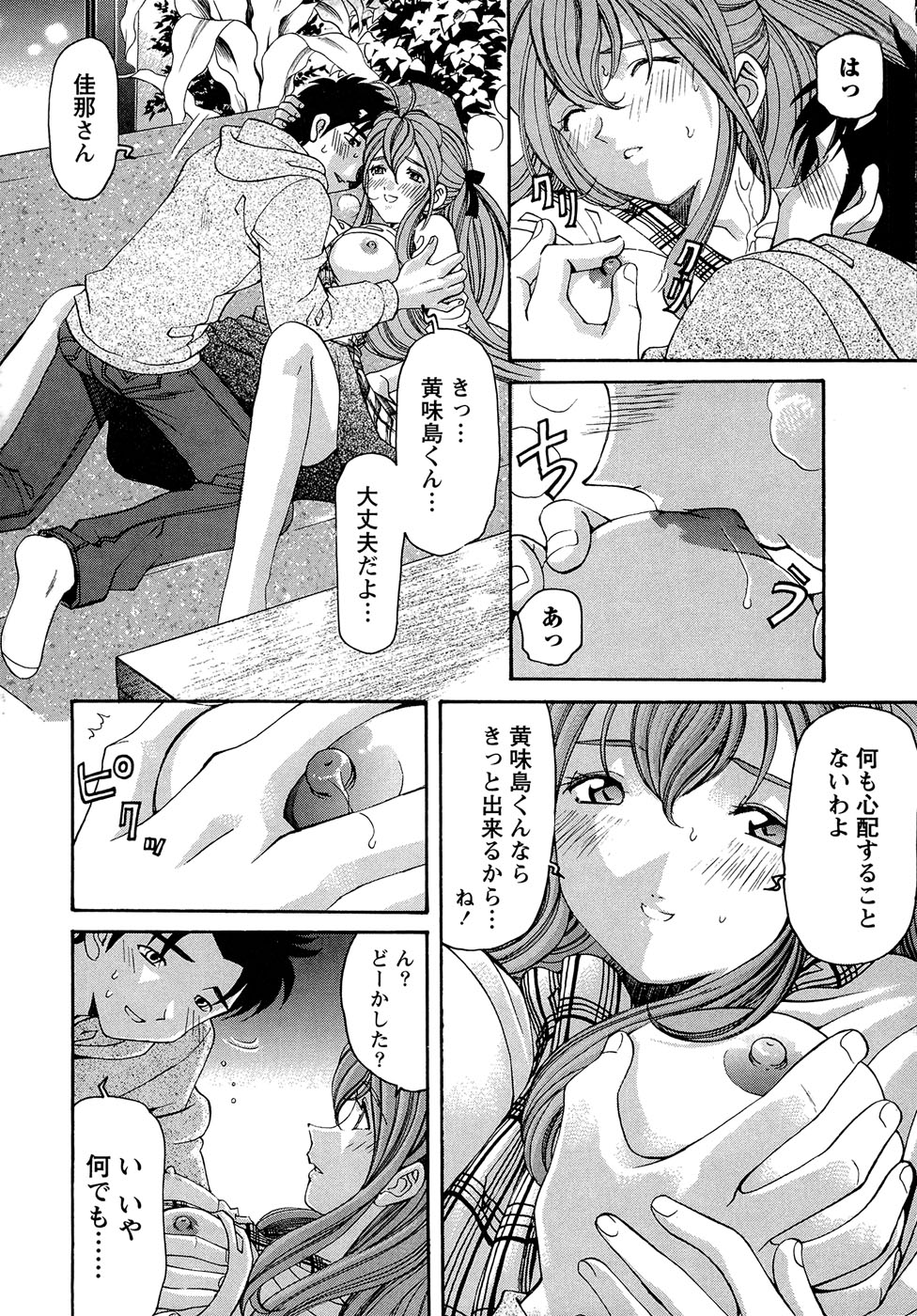 [Kobayashi Takumi] Virgin na Kankei R 1 page 23 full