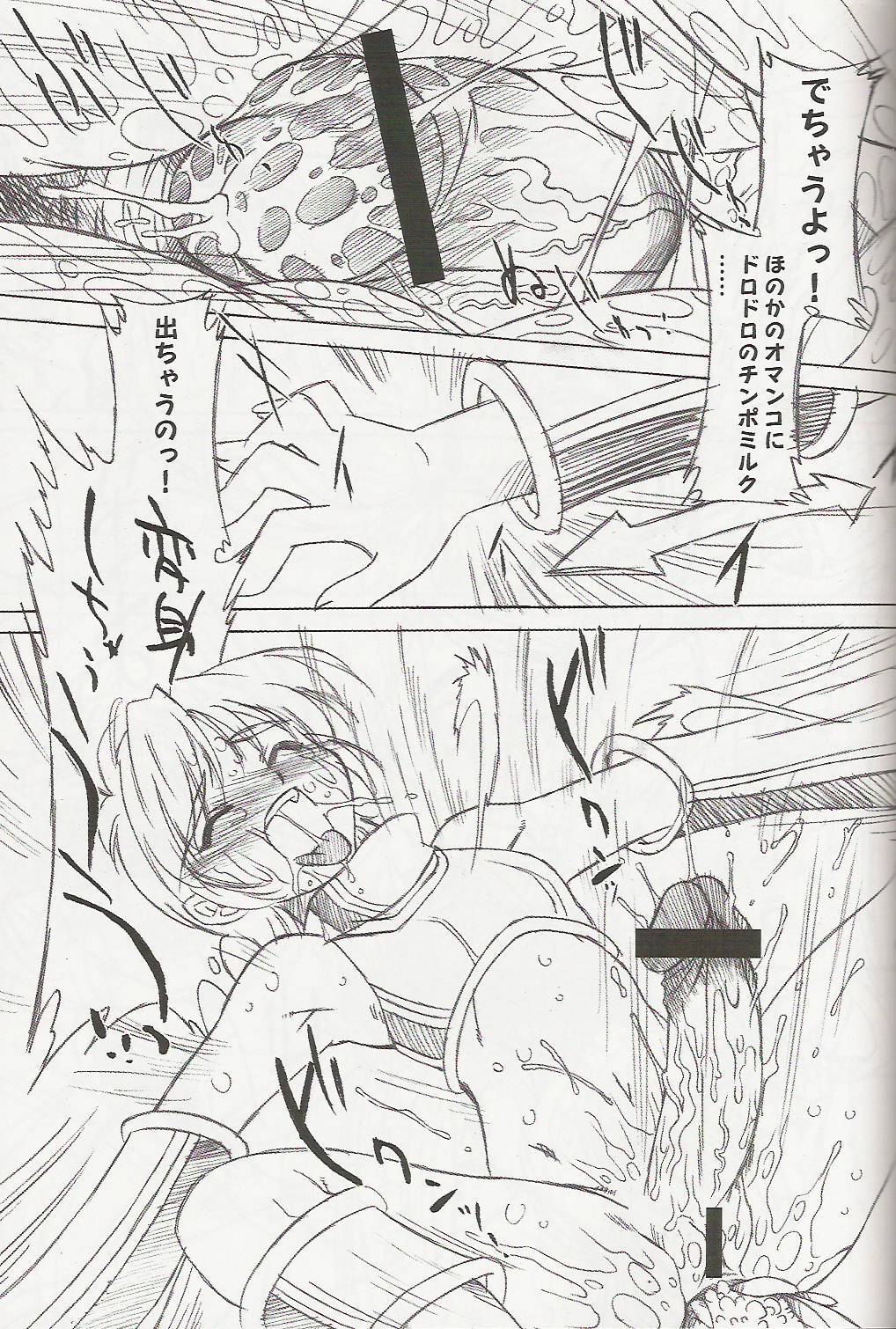 (C66) [OHTADO (Oota Takeshi)] Pretty x Pretty (Futari wa Precure [Pretty Cure]‎) page 16 full