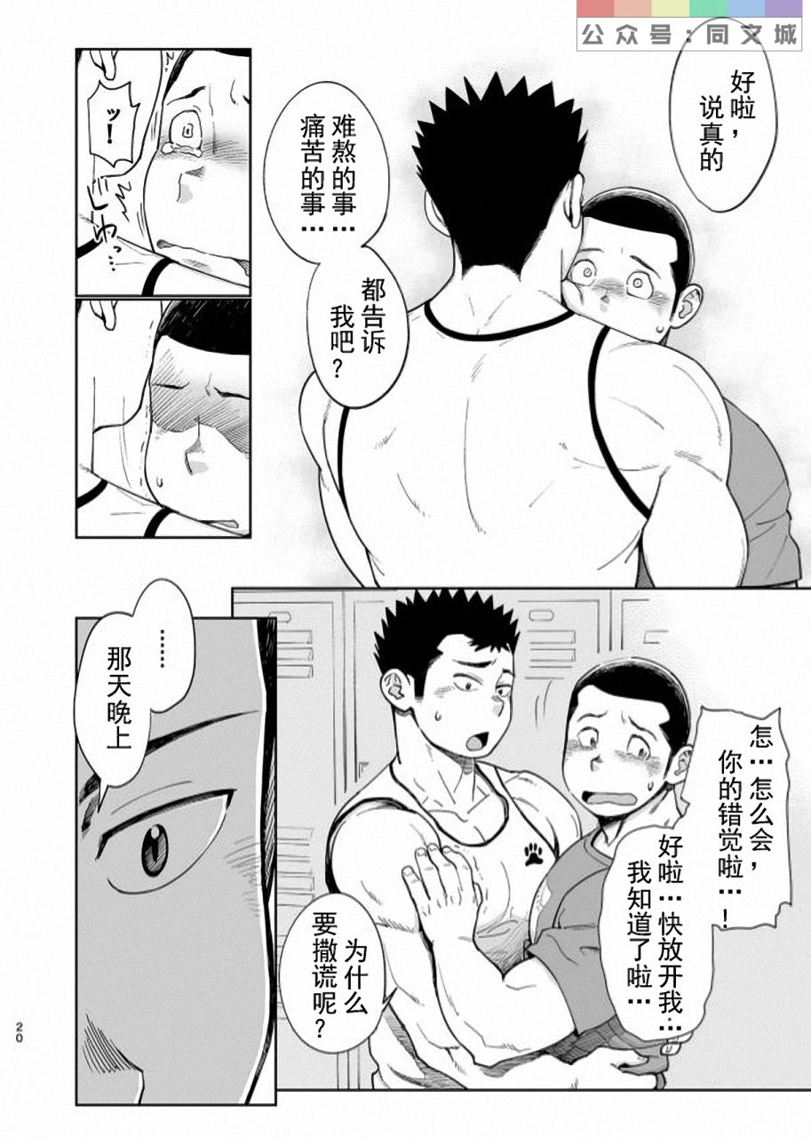 [Dokudenpa Jushintei (Kobucha)] T.S.D Vol. 3 [Chinese] [Digital] page 21 full