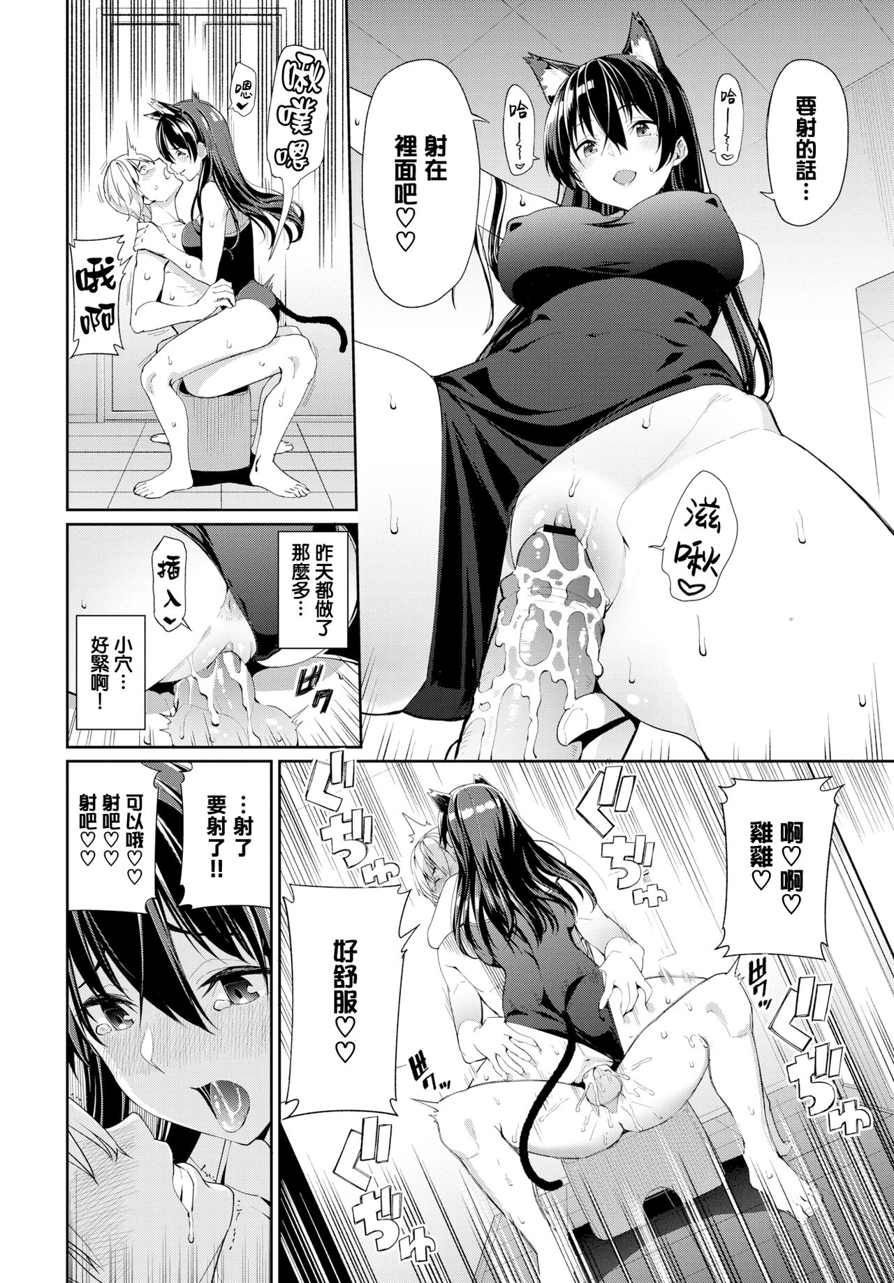 [Asamine Tel] Onee-chan Zanmai! (COMIC BAVEL 2019-08) [Chinese] [無邪気漢化組] [Digital] page 12 full