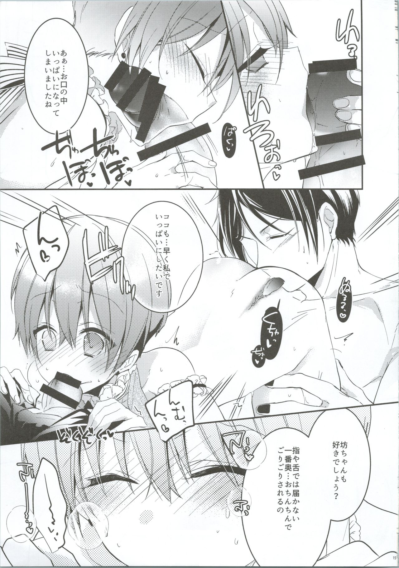 (SUPER25) [Chocolate Macaron (Yoshizawa Vanilla)] Monopole (Black Butler) page 16 full