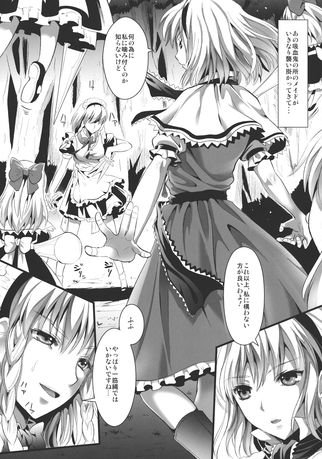 (C81) [YURIRU-RARIKA (Kojima Saya, Lazu)] R Shoku 2A -Toraware Alice- (Touhou Project) page 7 full