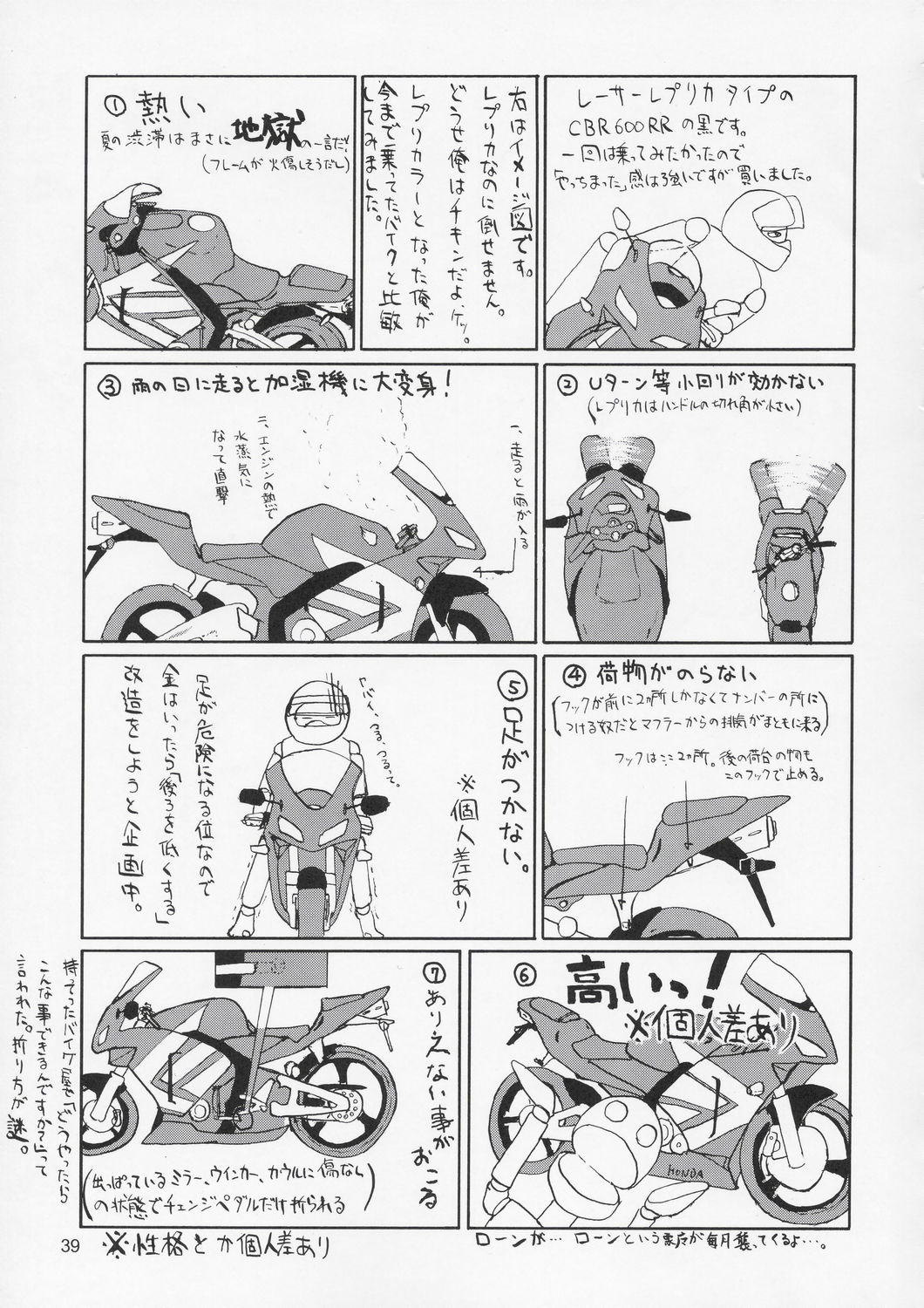 (C67) [Gold Rush (Suzuki Address)] Edition (Omote) (Gundam Seed) [Chinese] [风油精汉化组] page 39 full