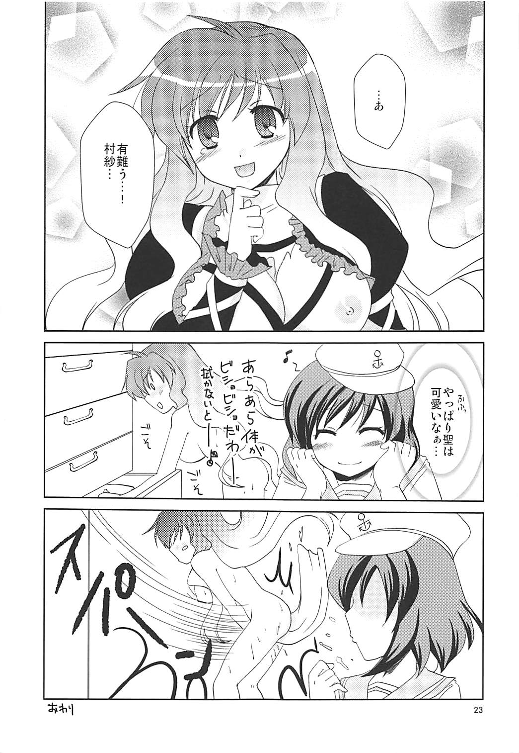 (Reitaisai SP) [Life Degeneration Laboratory (Masaya Ichika)] Murasan (Touhou Project) page 22 full