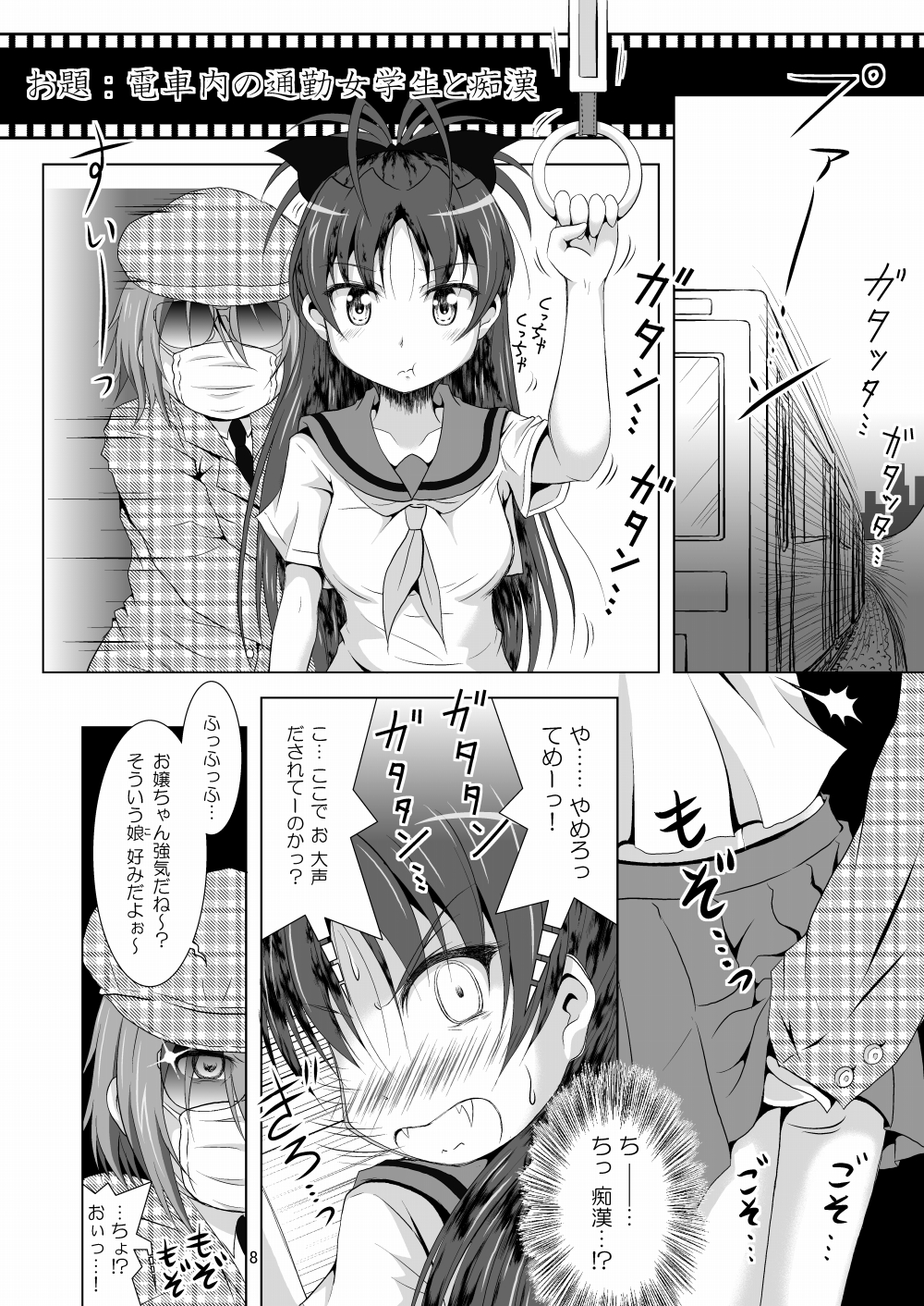 [Hikarito Mahou Koubou (M_Pon)] Final AnSaya 2 (Puella Magi Madoka Magica) [Digital] page 8 full