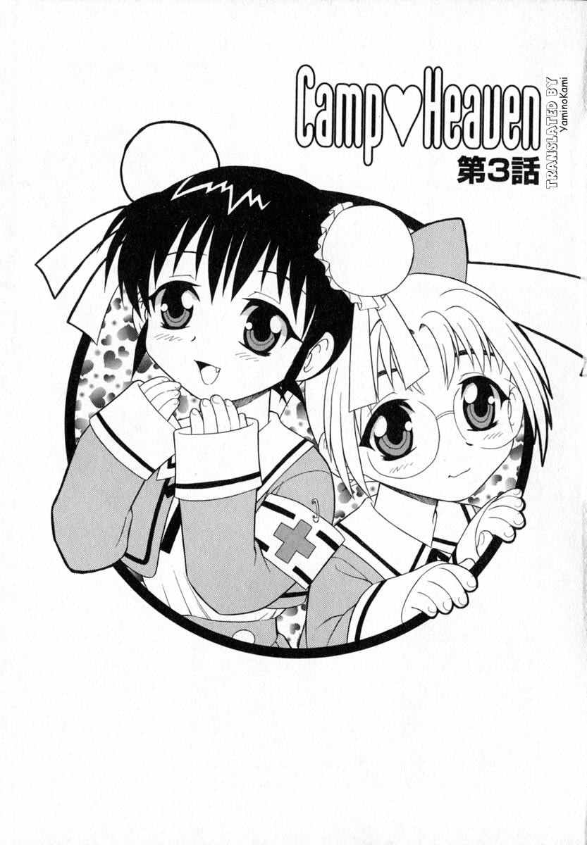 [Shinozaki Rei] Camp Heaven [English] page 38 full