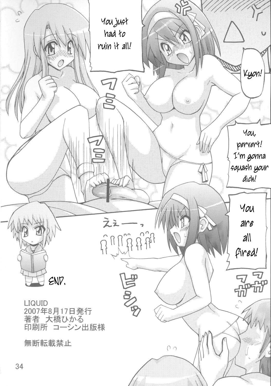 (C72) [Oohashiya (Oohashi Hikaru)] LIQUID (Various) [English] page 33 full