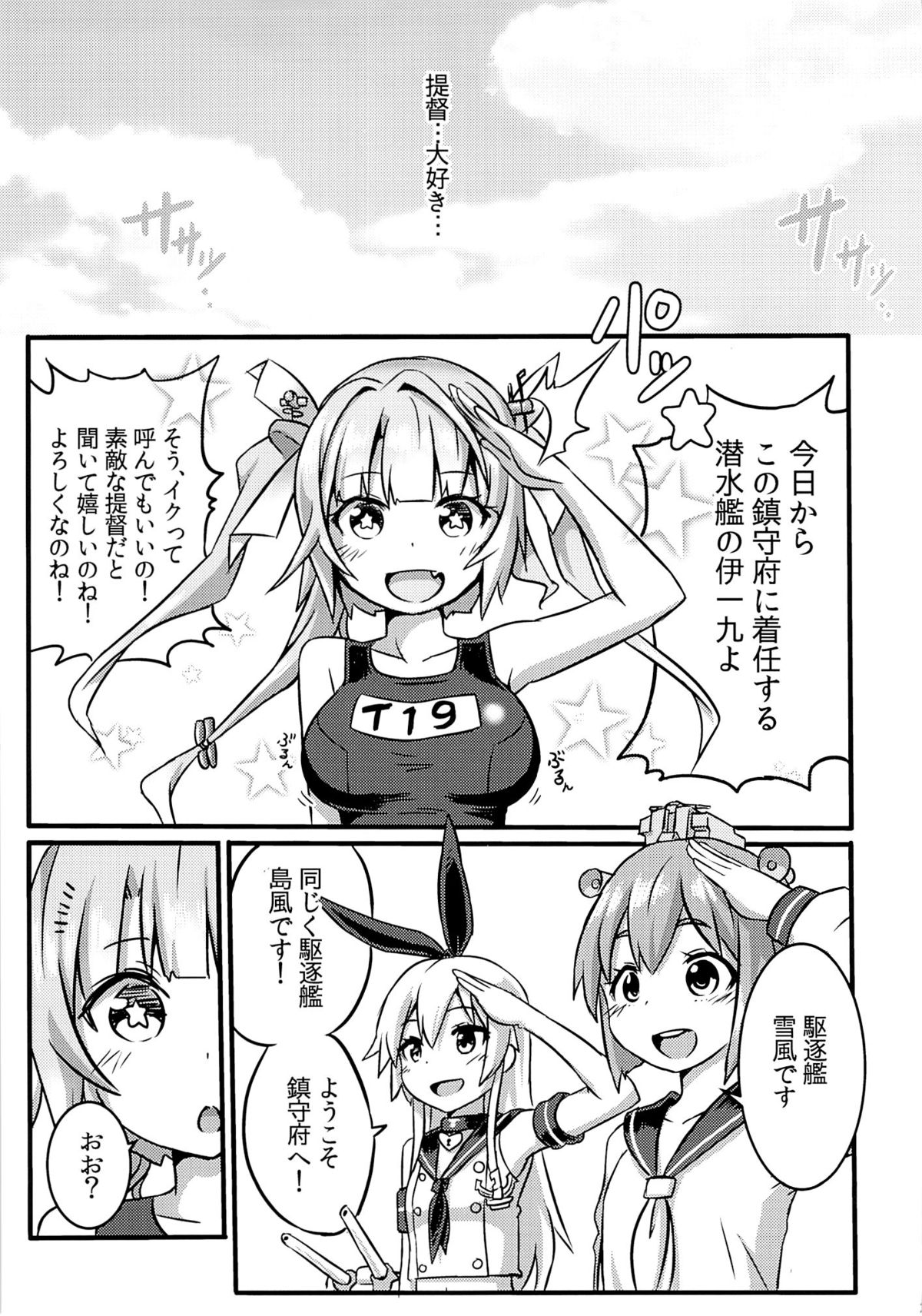 (FF23) [Seikan Nekoguruma (Zax)] SHIMAKAZE HEARTLOCK (Kantai Collection -KanColle-) page 30 full