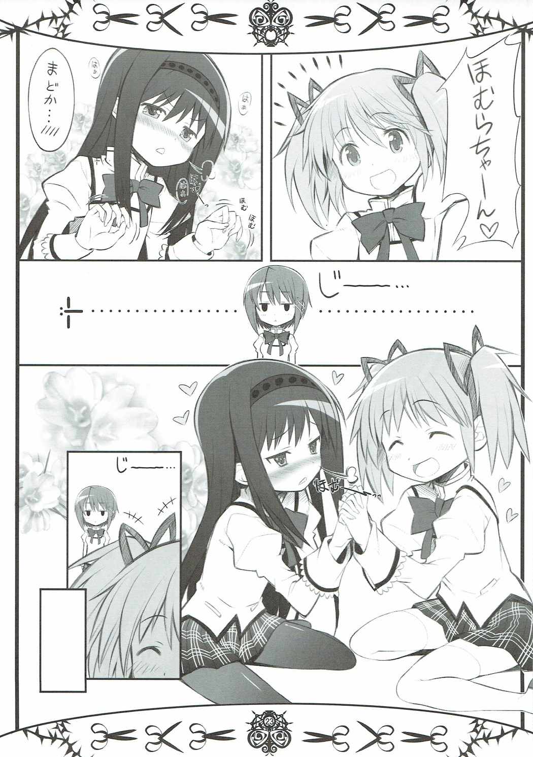 (C91) [Millions Hope (Inuzumi Masaki, Tatsuoka Miyoshi)] Mahou Shoujo no Mutsumigoto (Puella Magi Madoka Magica) page 22 full