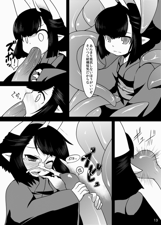 [Narukotei (Akiyama Yuuzi)] Hasaha Daibote Double Zenmashi (Summon Night 2) [Digital] page 33 full