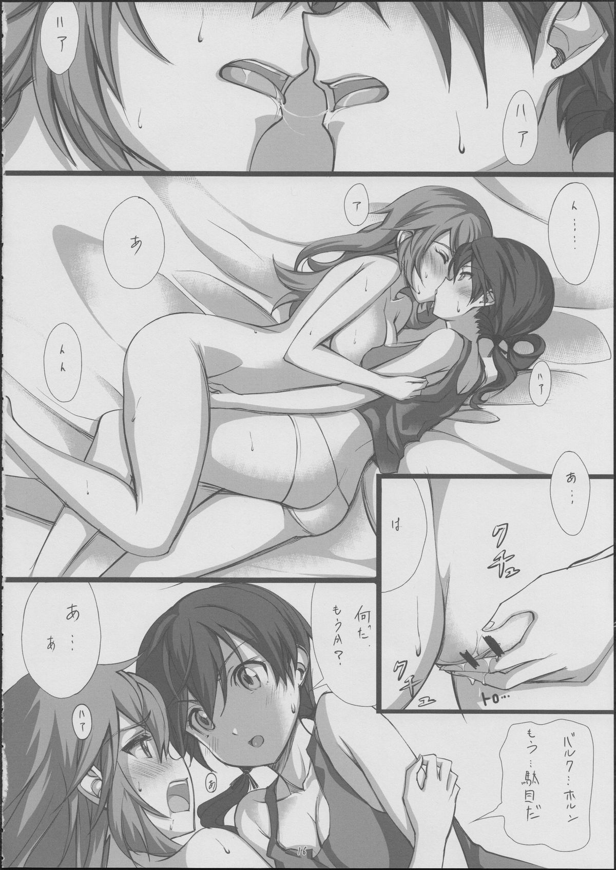 (C84) [JUNK STORY (Michairu)] with (Strike Witches) page 17 full