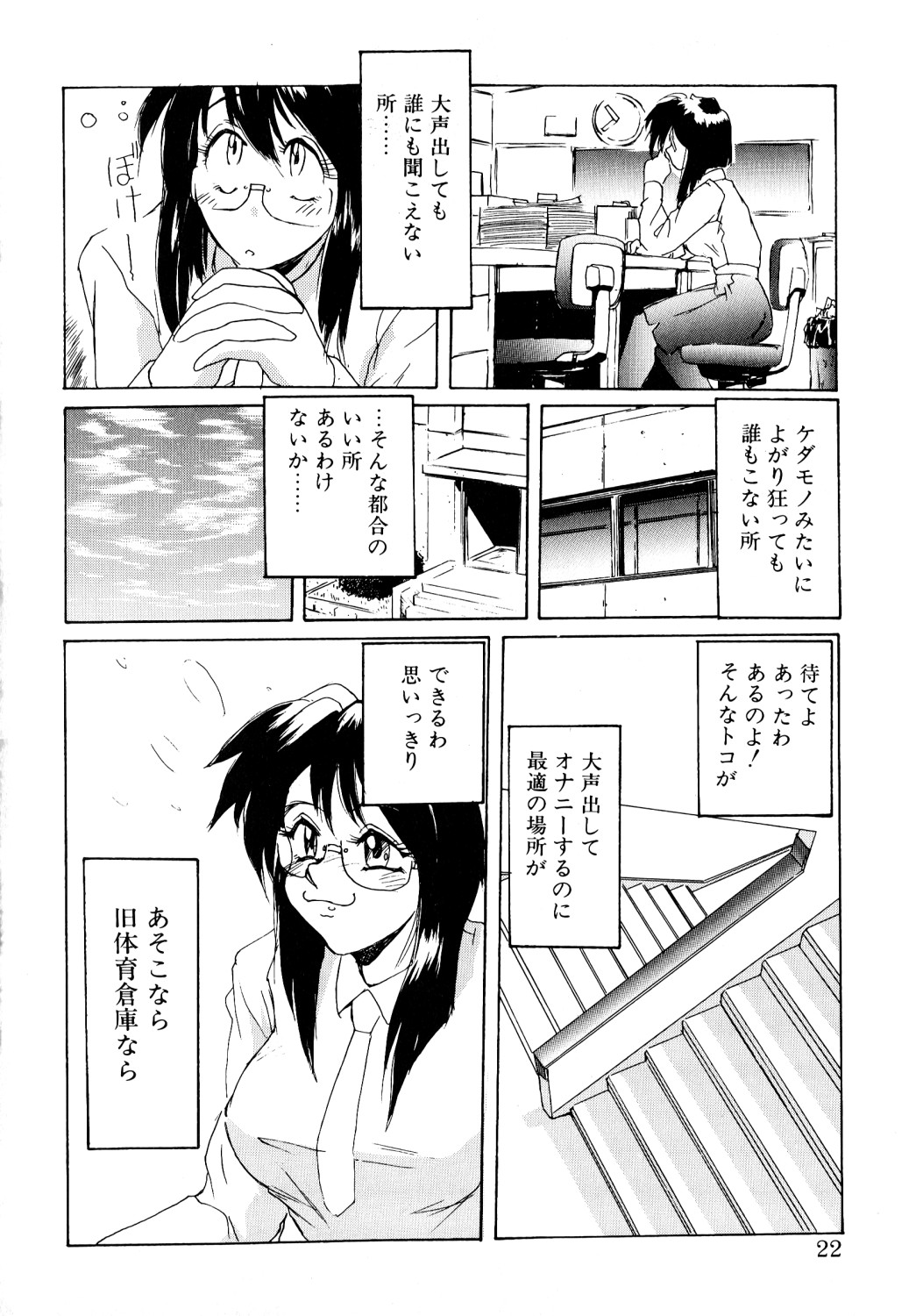 [Anthology] Comic B-Tarou vol.1 page 19 full