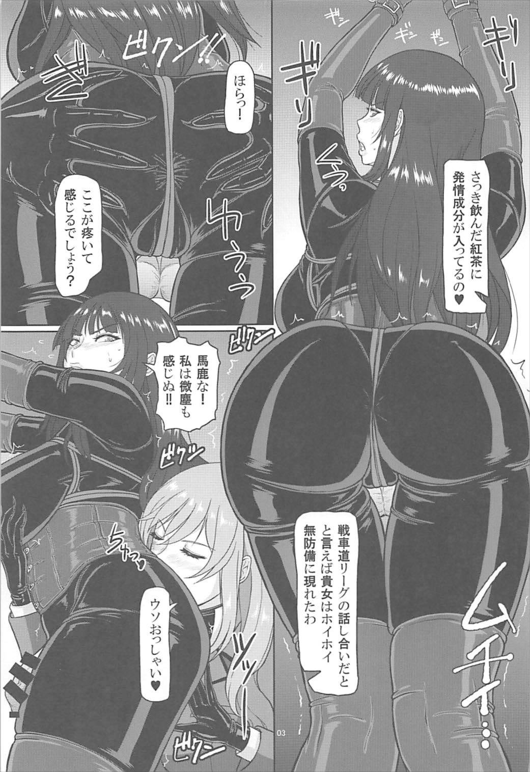 (C92) [Serious Graphics (ICE)] ICE BOXXX 21 (Girls und Panzer) page 4 full