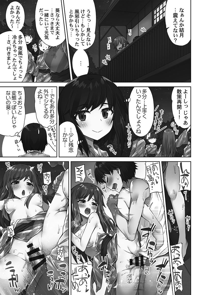 [Toyo] [Digital] Asoko Araiya-san! ～Ore to Aitsu ga Onnayu de!?～ [Digital] page 153 full