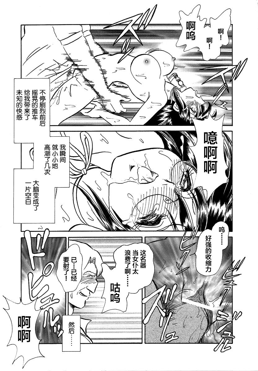 [Keno Yantarou] Midara na Kagaijugyou [Chinese] [不咕鸟汉化组] page 45 full