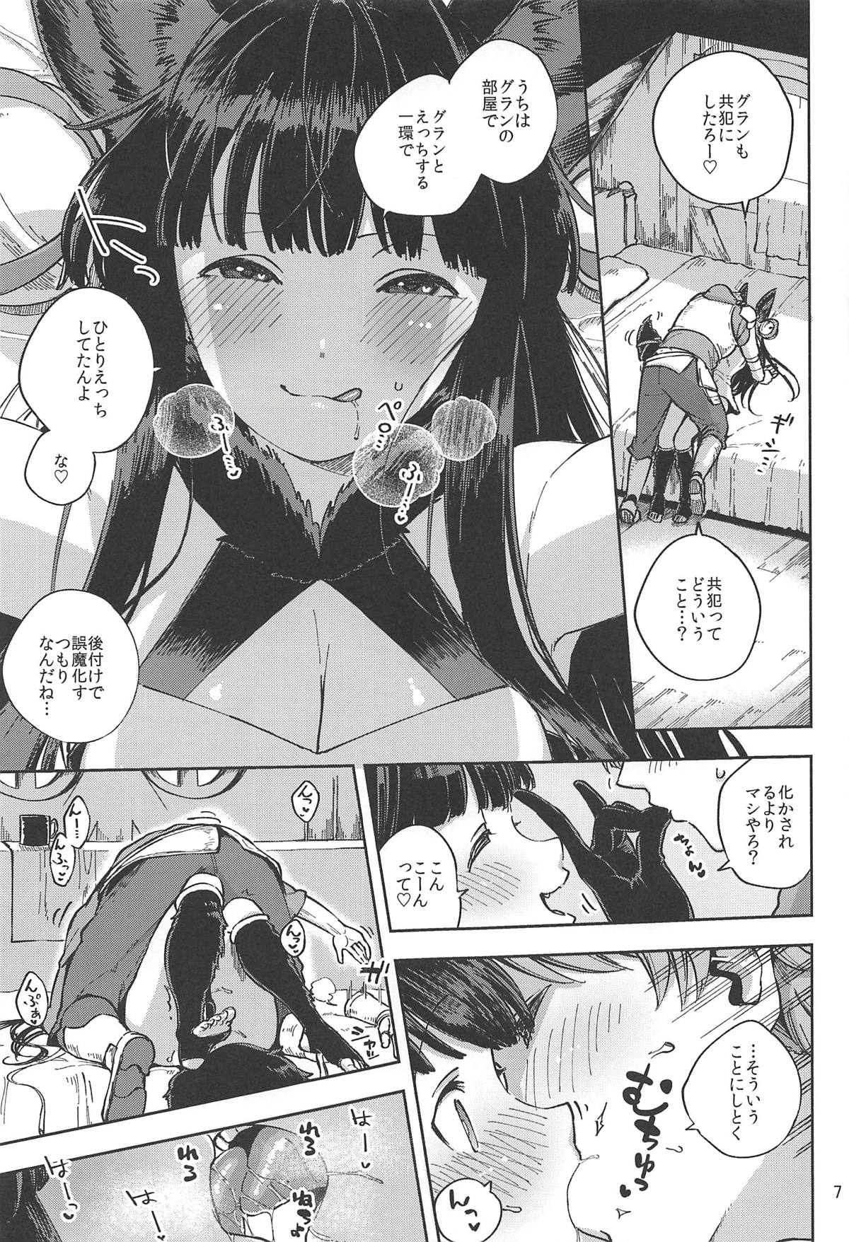 (C94) [Haraheridou (Herio)] Mizu mo Shitataru Ii Yuel (Granblue Fantasy) page 6 full