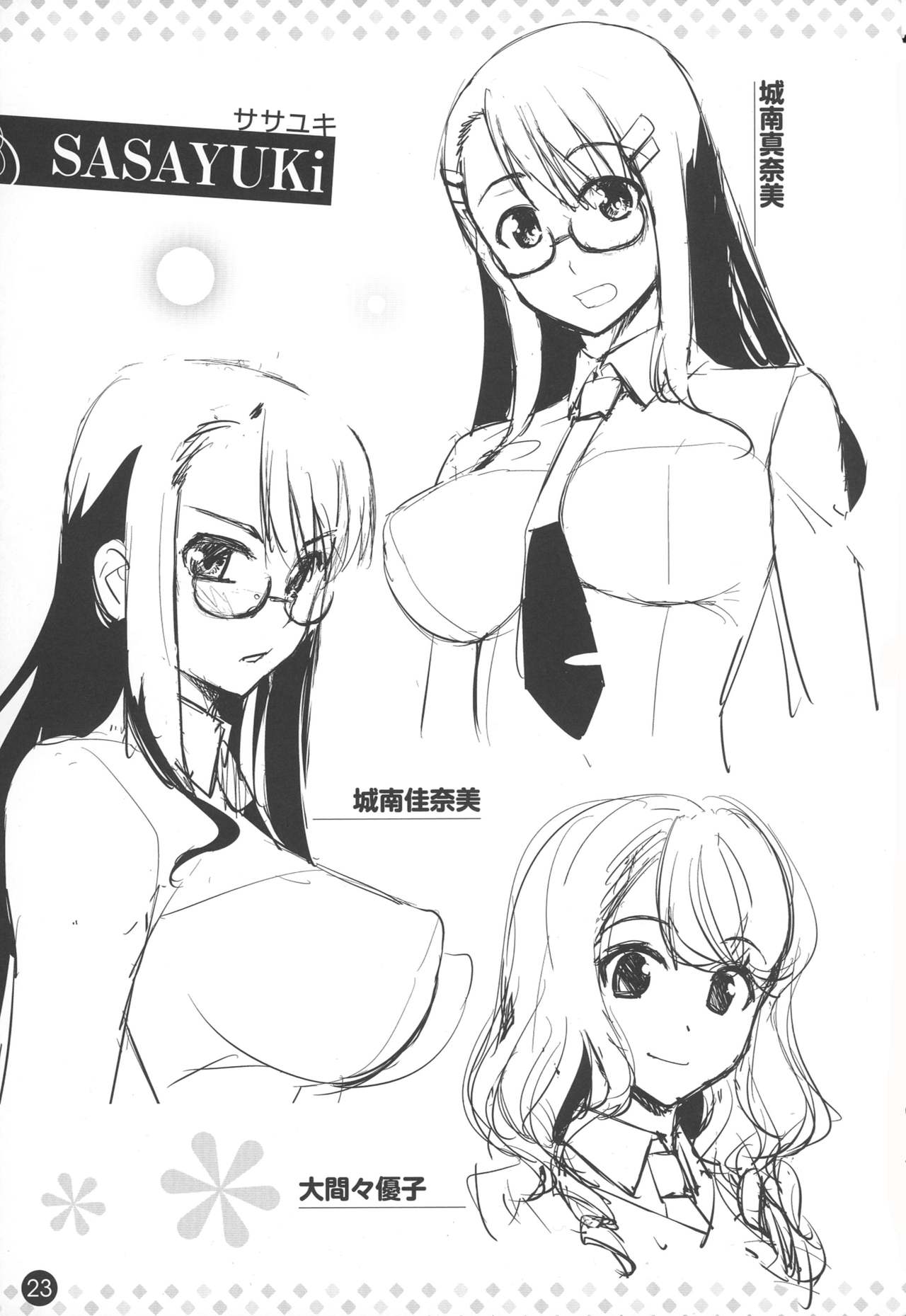 Comic ExE 00 Rough Collection page 24 full