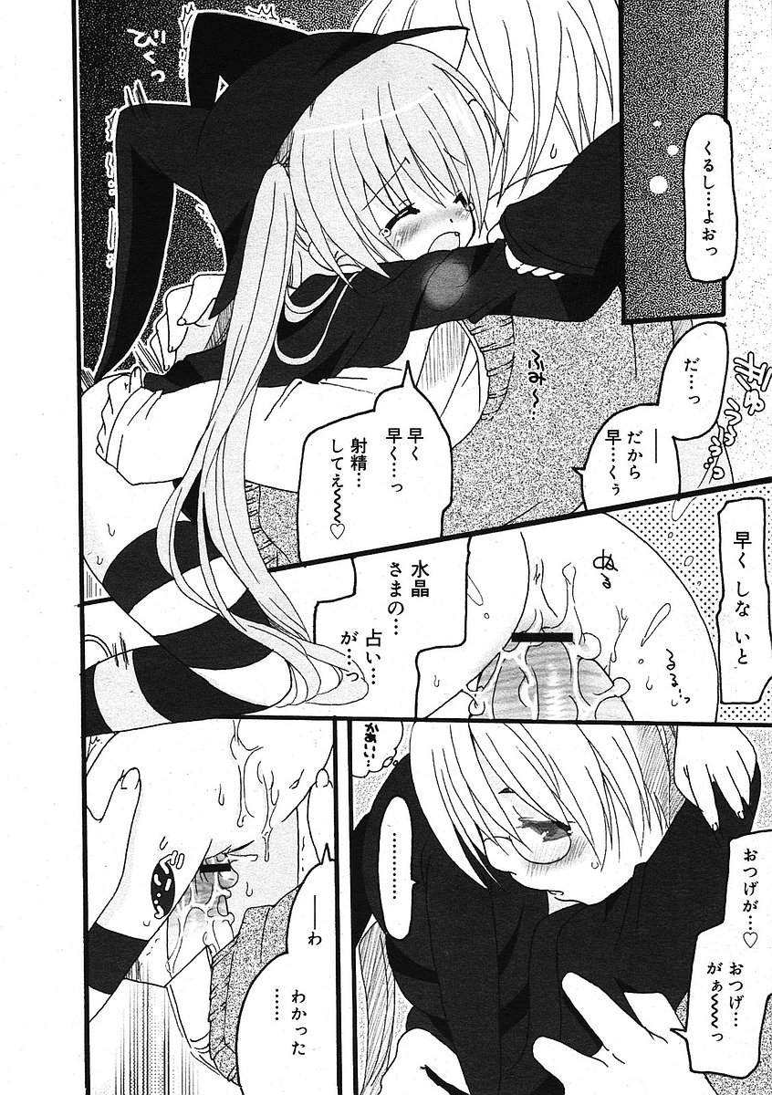 COMIC RiN 2005-09 Vol. 9 page 31 full