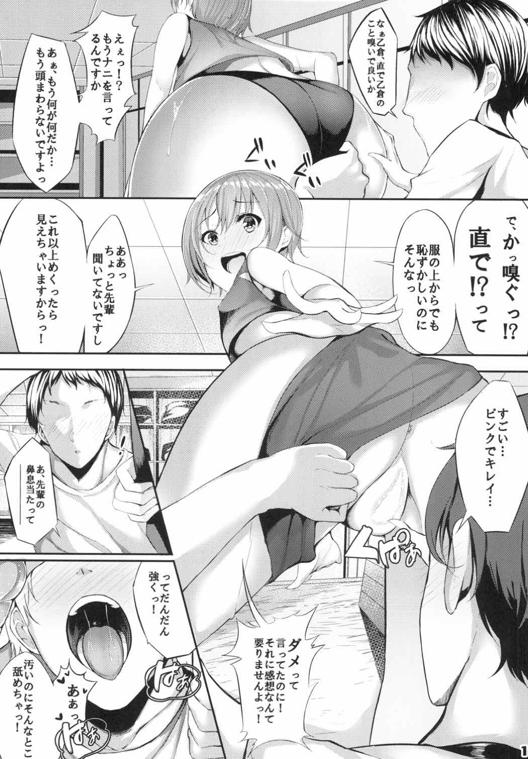 (CT30) [Monokulolli (Otokura Ringo)] Ima no Watashi ga Ichiban Kawaii tte, Sou Itte Kudasai! (THE IDOLM@STER CINDERELLA GIRLS) page 10 full