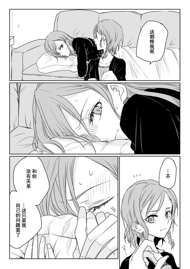 [Tateana Juukyo (ANA)] Ano Hi no Yoru ni Anata to Futarikiri de | 于那日、仅你我二人之夜 (BanG Dream!) [Chinese] [提黄灯喵汉化组] [Digital] page 7 full