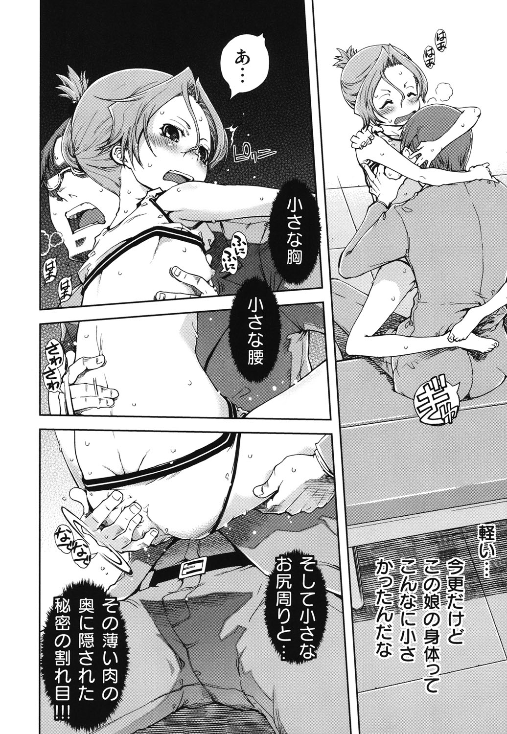 [Suzuki Kyoutarou] Idol de Shougakusei [Digital] page 29 full