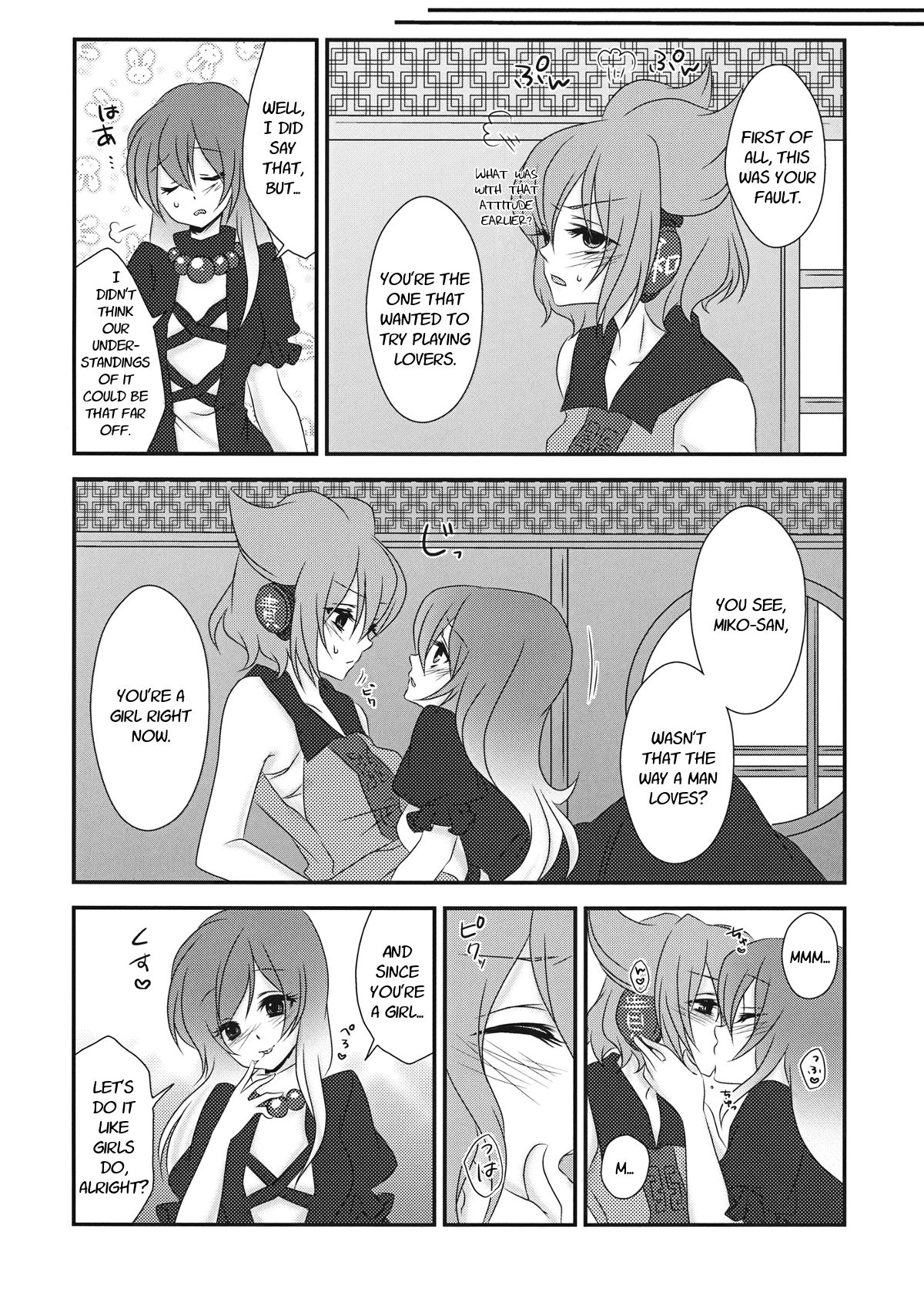 (C84) [Mimippu (Izumimipu)] Koibito Gokko o Shimasenka? | Why Don't We Pretend to Be Lovers (Touhou Project) [English] [Fellowship of Freelancers] page 7 full