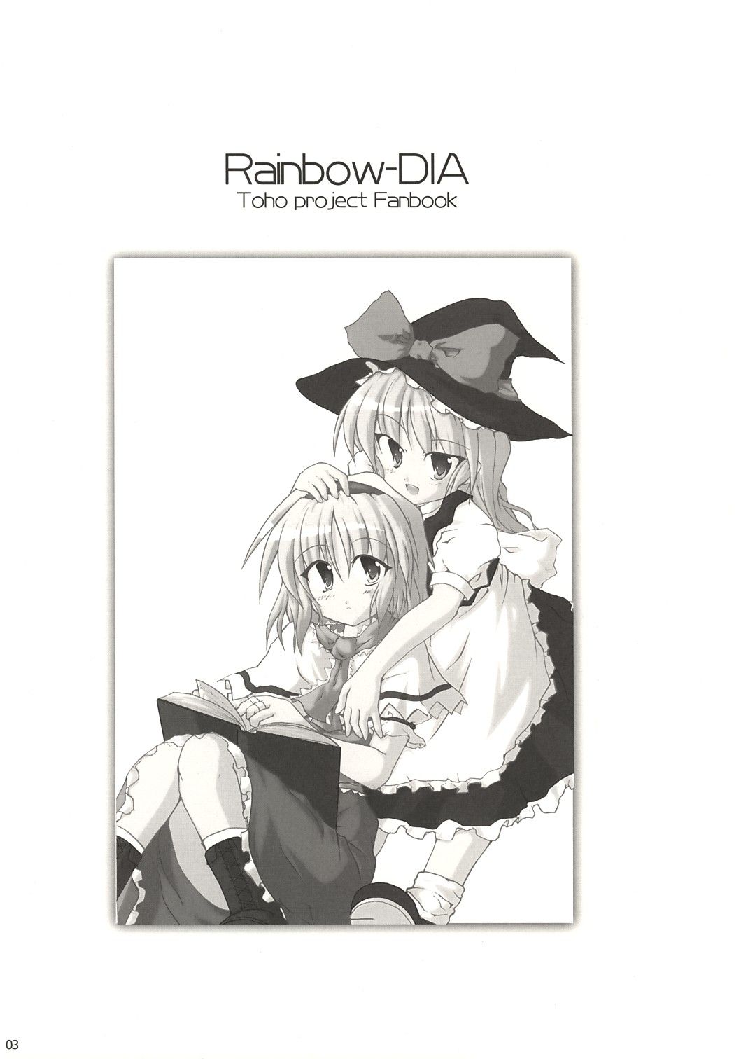 (C68) [Pixel Cot. (Habara Meguru)] Rainbow-DIA (Touhou Project) page 2 full