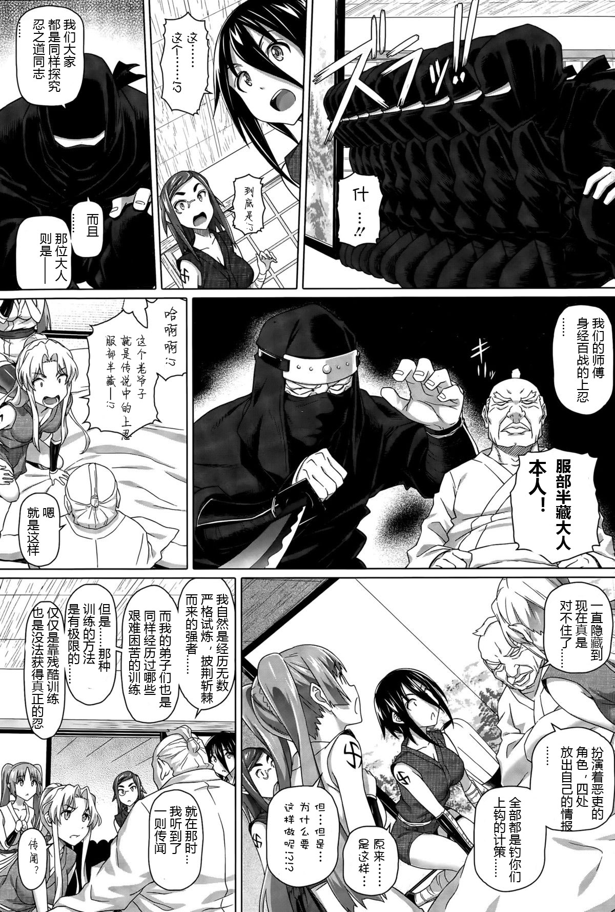 [Shirano Jin] Imaichi! Kunoichi [Chinese] [silent_aoi个人汉化] page 52 full