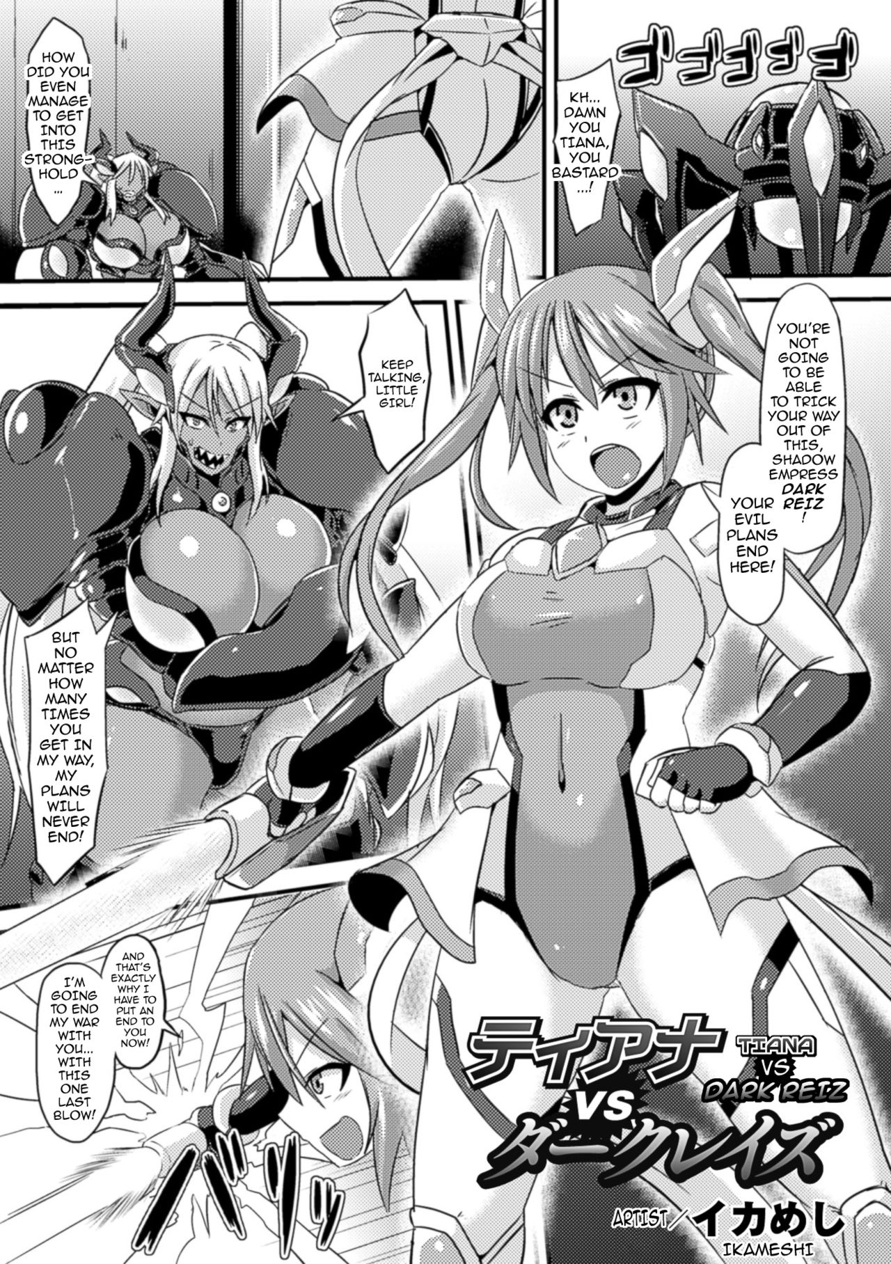 [Ikameshi] Tiana vs Dark Reiz (2D Comic Magazine Nipple Fuck de Acme Jigoku! Vol. 1)  [English] {darknight} [Digital] page 1 full