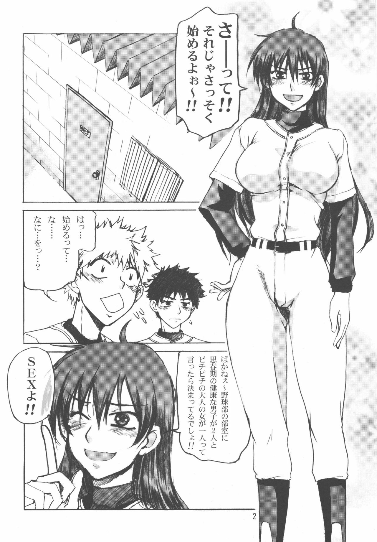 (C72) [GOLD RUSH (Suzuki Address)] momo-kan moe~book (Ookiku Furikabutte) page 2 full